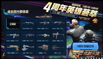 cf爆料最新活动,全新活动来袭，福利大放送！