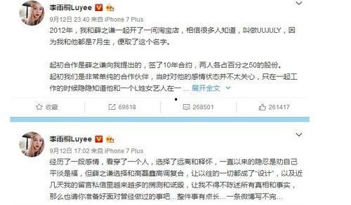 台湾娱乐圈吃瓜事件真相,真相大白背后的曲折历程