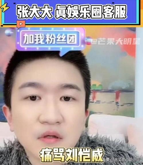 娱乐圈吃瓜直播在哪里