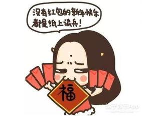发红包娱乐吃瓜酱